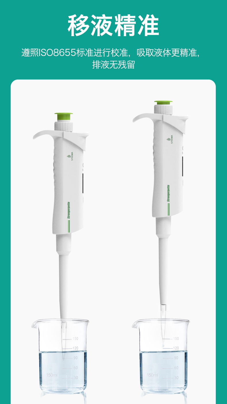 移液器IG-SA1-20_06.jpg