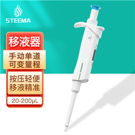 单道可变量程移液枪半支消毒微量加样枪