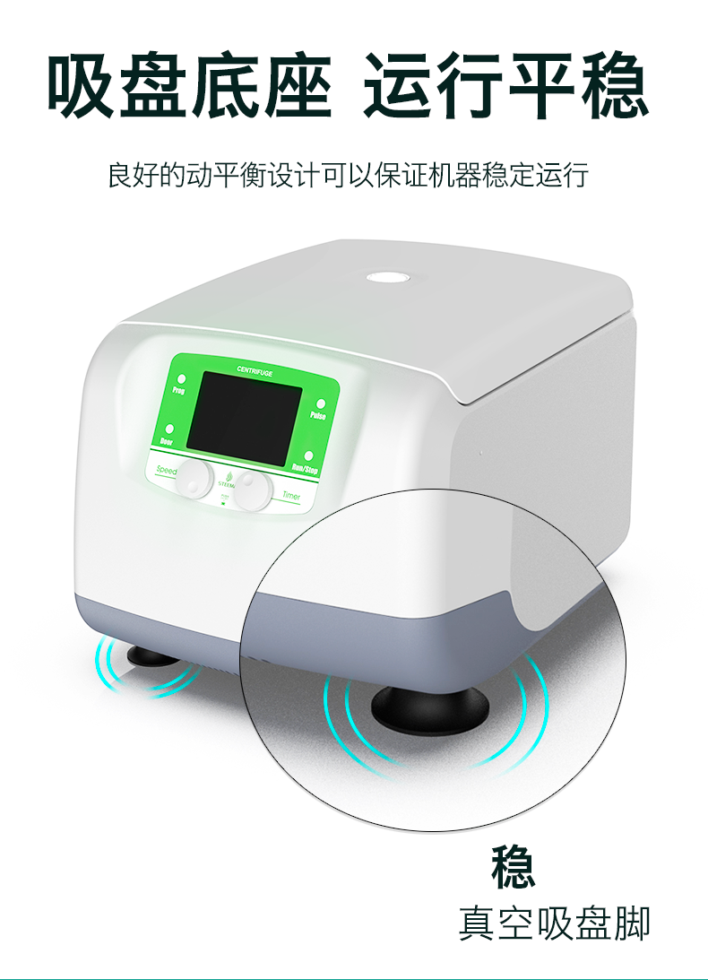 <strong><strong>低速离心机</strong></strong>IG-SA1-101_07.png